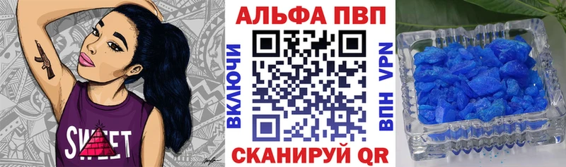 A-PVP СК Купить Мыски