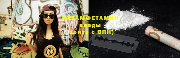 метамфетамин Краснослободск