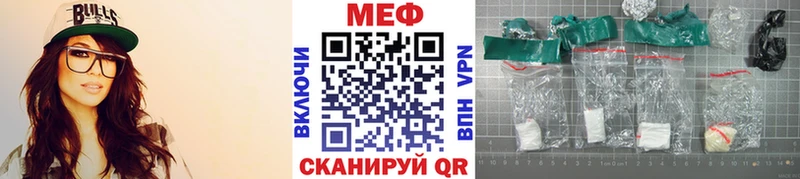 Меф мяу мяу  Купить закладки  Мыски 