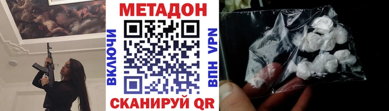 Купить где  Мыски  МЕТАДОН кристалл 